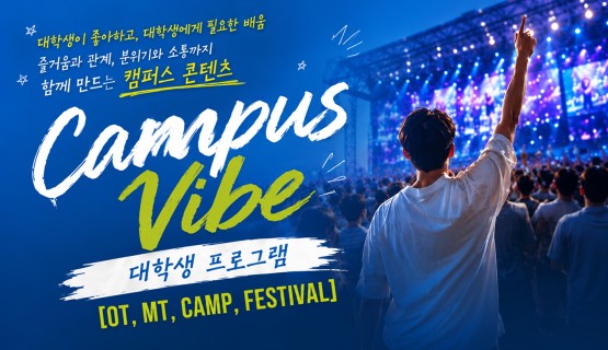 CAMPUS VIBE