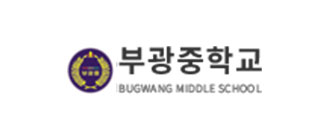 인천부광중학교