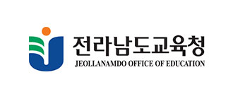 전라남도교육청
