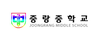 중랑중학교