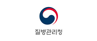 질병관리청