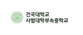 건대부속중학교