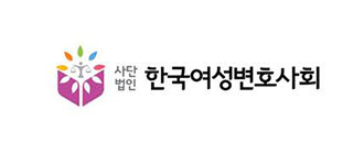 여성변호사회