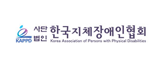 서울지체장애인협회